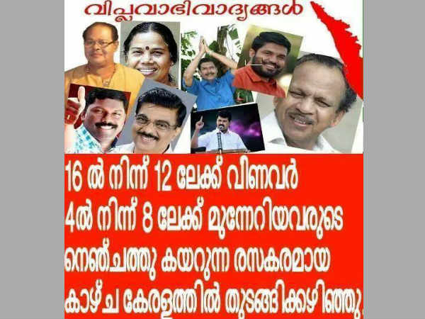 ഇതാണ് വിപ്ലവാഭിവാദ്യം