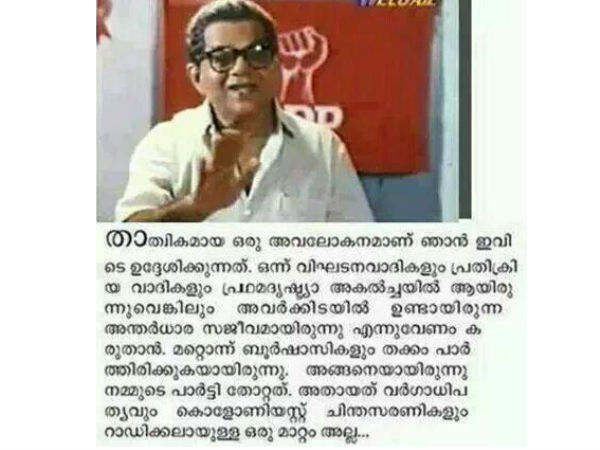 താത്വികമായ അവലോകം
