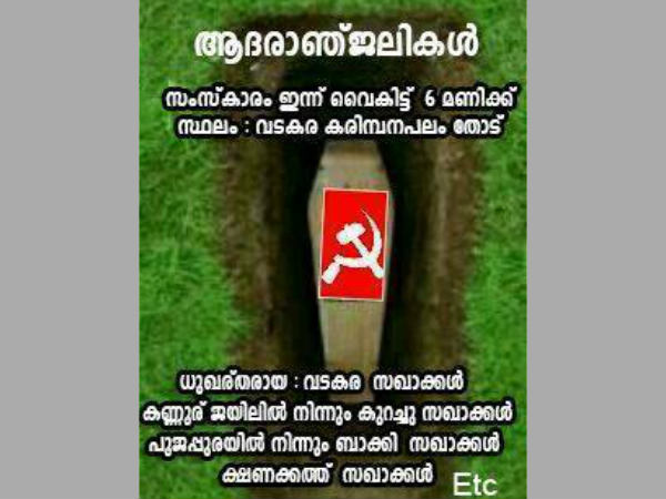 ആദരാഞ്ജലികള്