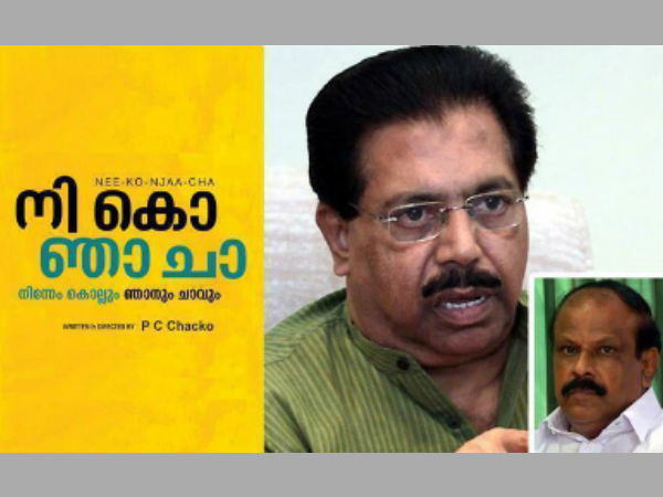 നികൊ ഞാച