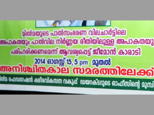 അനിശ്ചിതകാല സത്യാഗ്രഹം