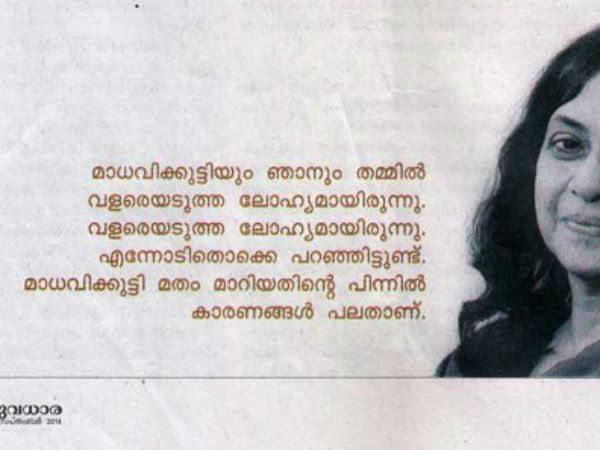 കമല സുരയ്യ