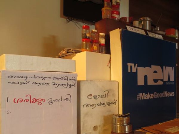 വാര്ത്ത നിന്നു