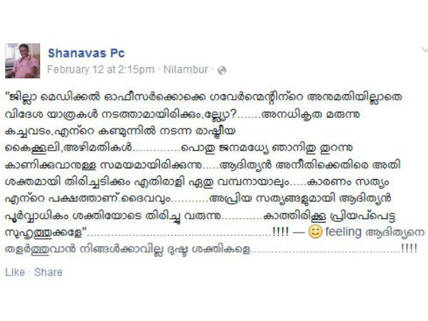 സമ്മര്ദ്ദങ്ങള്