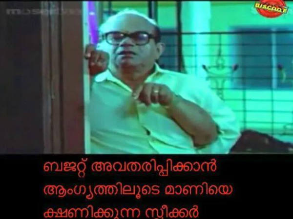 അപ്പോള് സ്പീക്കര് എങ്ങനെ...?