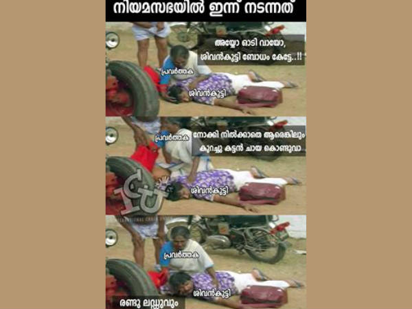 ശിവന്കുട്ടിക്കും കിട്ടി