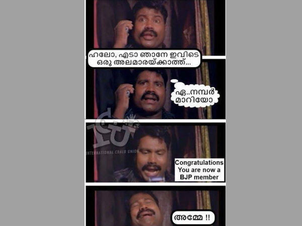അറിയാതെ വിളിച്ചാല് പോലും