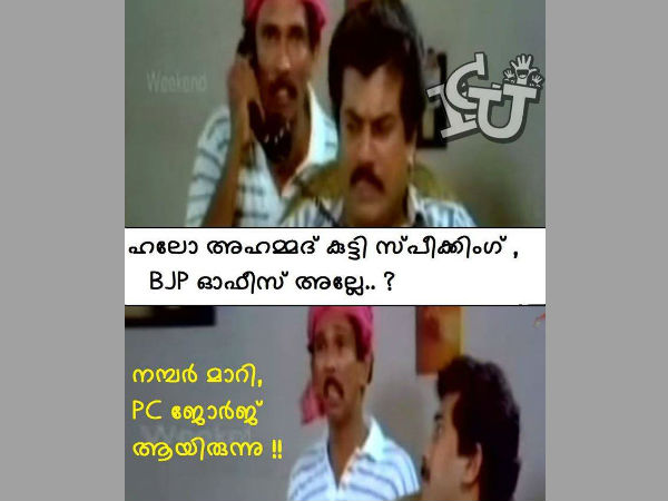 നമ്പര് മാറിയാല്