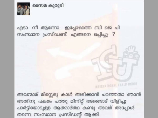 മിസ് കോള് അടിച്ചാല്... സംസാരിച്ചാല്