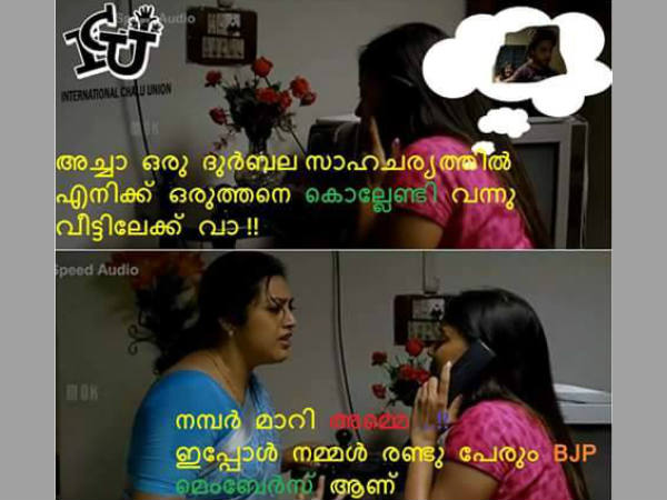 നമ്പര് മാറി