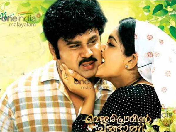 വിളിയോട് വിളി