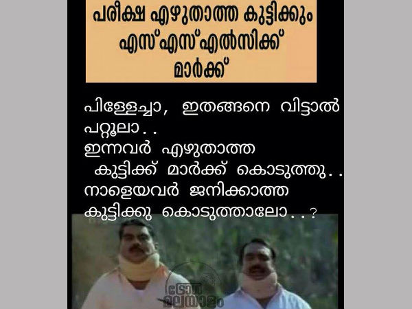 ജനിക്കാത്തവര്ക്കും കൊടുക്കുമോ...
