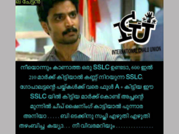 ഇതൊന്നുമല്ല പരീക്ഷ