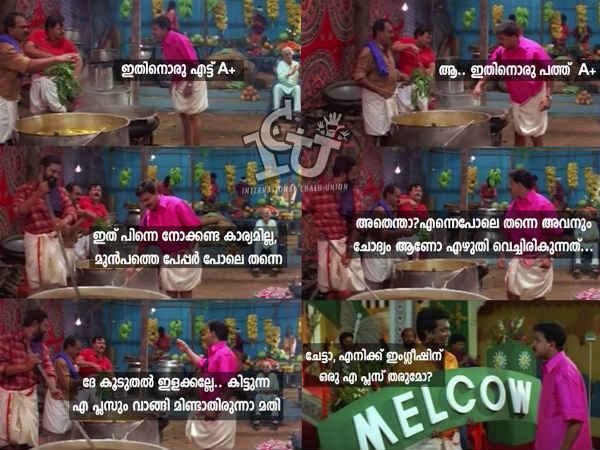 എല്ലാര്ക്കും കിടക്കട്ടെ എ പ്ലസ്