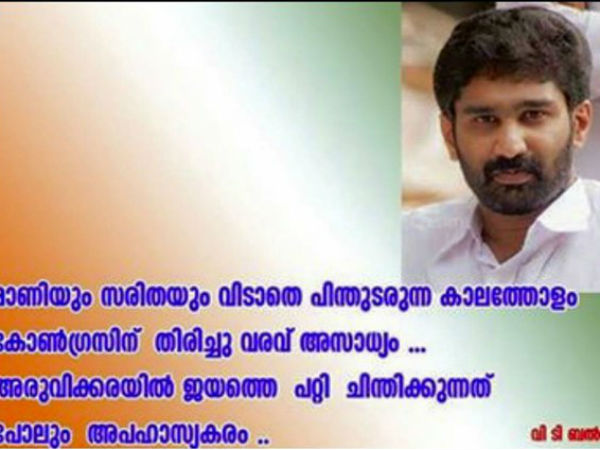 വിടി ബല്റാം