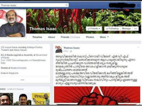 തോമസ് ഐസ്ക്