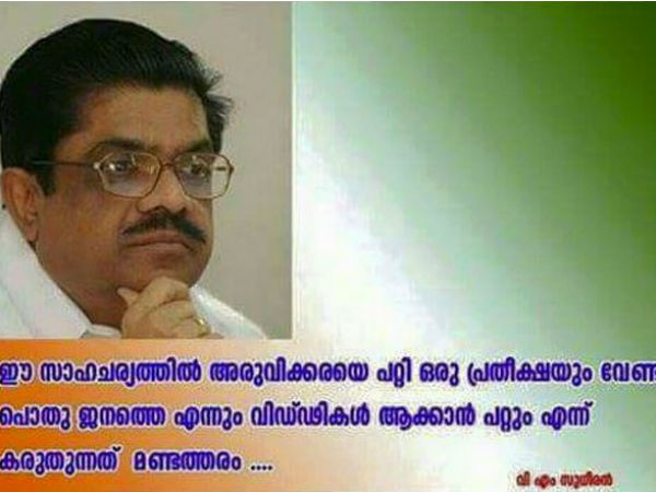 വിഎം സുധീരന്