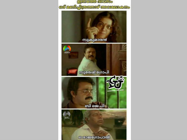 മണിച്ചിത്രത്താഴ് അവലോകനം