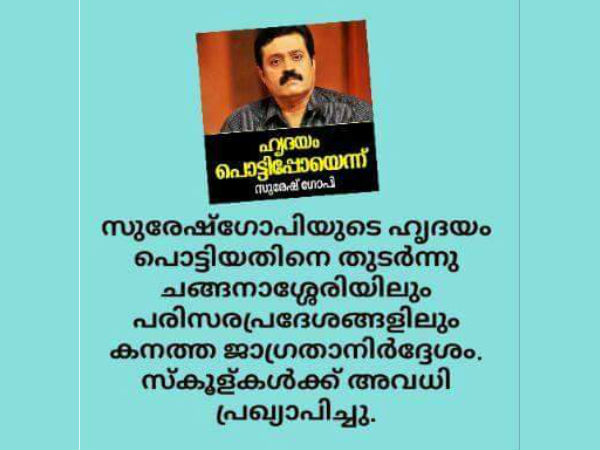 ജാഗ്രതാ നിര്ദ്ദേശം!