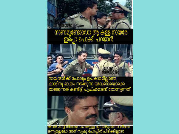 ലീഗോ കോണ്ഗ്രസ്സോ അല്ല!