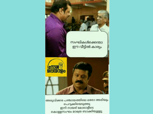 സംഘികള്ക്കെന്താ ഈ വീട്ടില് കാര്യം