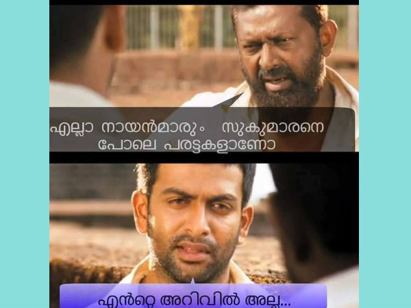 ഇത്രയ്ക്കും വേണോ
