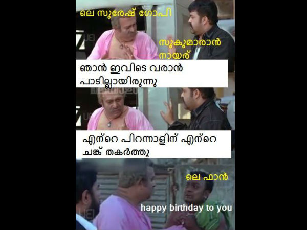 ഹാപ്പി ബര്ത്ത് ഡേ