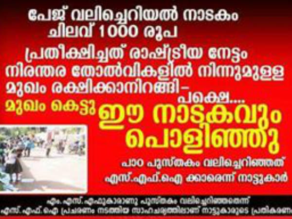 സംഭവച്ചിതങ്ങനെയോ
