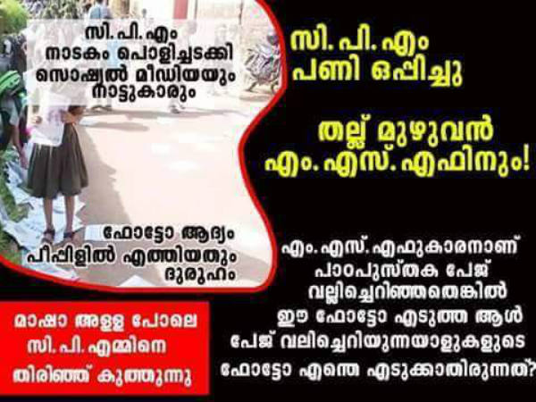 കള്ളത്തരം?