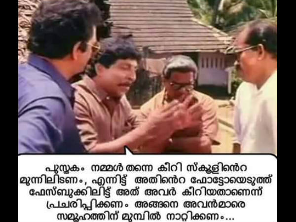 കീറിയത് എസ്എഫ്ഐയോ