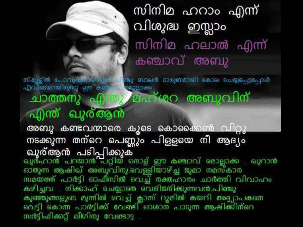 തെറിവിളി ഇങ്ങനേയും
