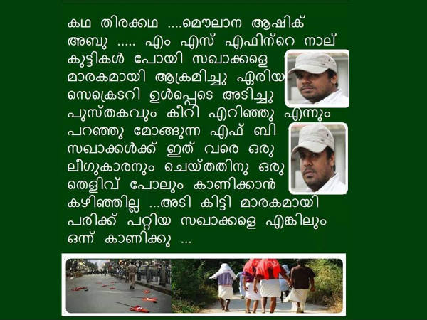 കഥ, തിരക്കഥ ആഷിക് അബു