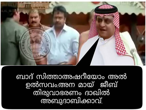 തിരുവാഭരണം വേണ്ടേ
