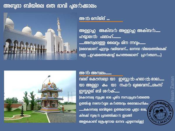 കൗസല്യ സുപ്രജാ..