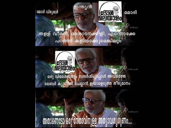 മോദിയെ അംഗീകരിക്കണം