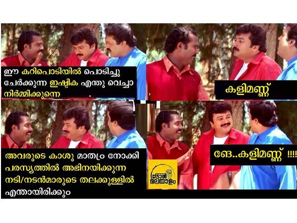 കാശുമാത്രം നോക്കിയാല്