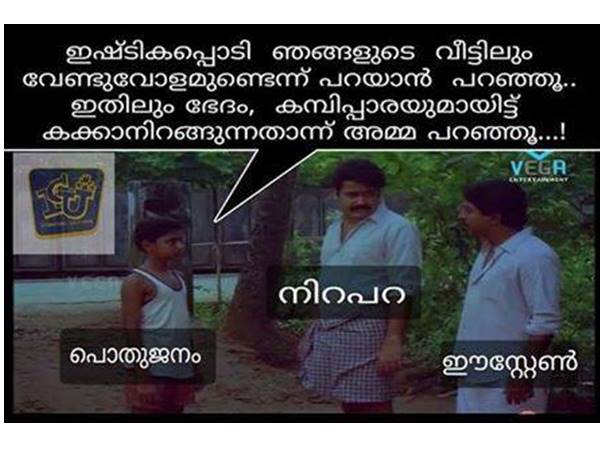 പറയാന് പറഞ്ഞു