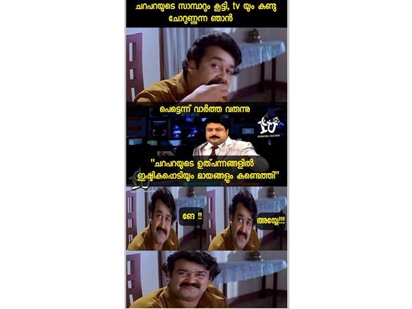 ഞെട്ടിപ്പോകുമോ