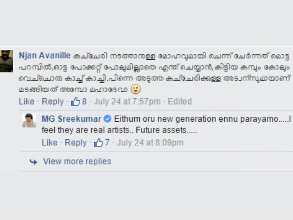 കിടിലന് കമന്റുകള്