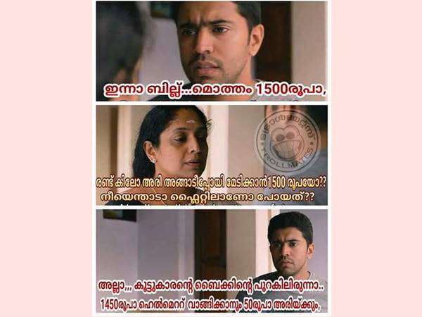ആയിരത്തഞ്ഞൂറ് രൂപയുടെ ബില്ല്