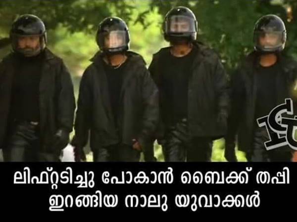 എങ്ങാനും ലിഫ്റ്റ് കിട്ടിയാലോ