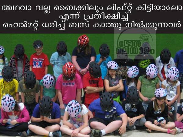 ന്യൂ ജെന് ലിഫ്റ്റ് ഇങ്ങനെ