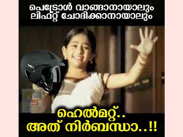 ഹെല്മറ്റ് നിര്ബന്ധം