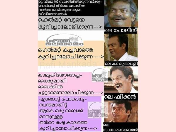 ഓരോരോ ഭാവങ്ങള്