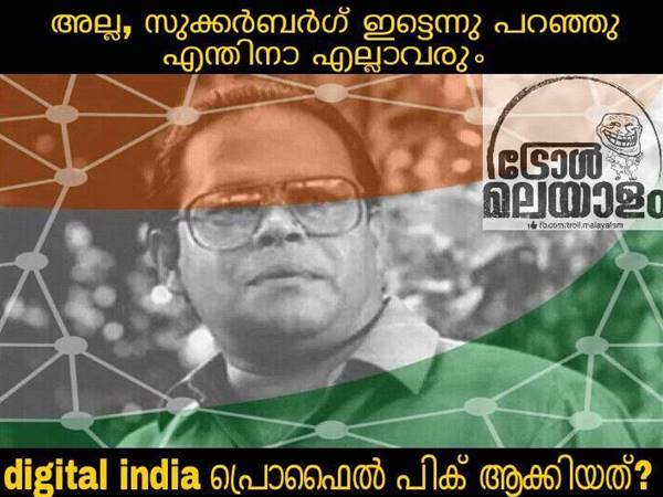 എന്താണത് ആവോ