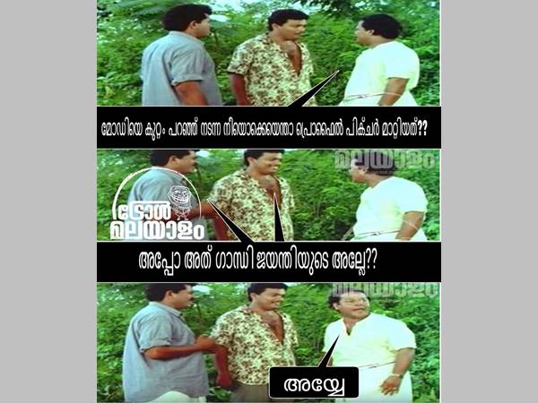 ഗാന്ധി ജയന്തി അല്ല