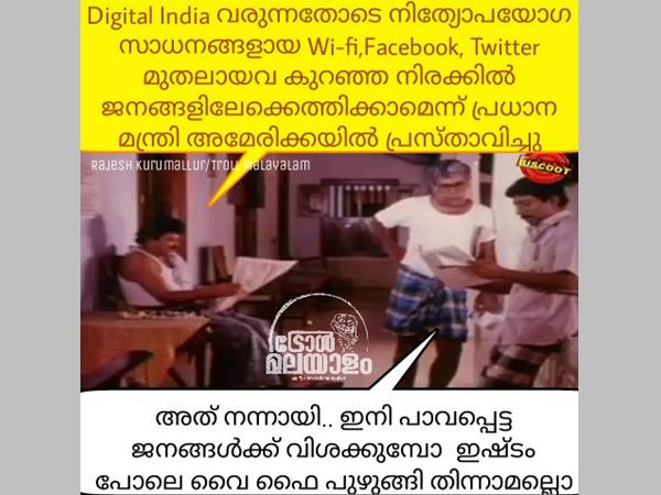 വൈ ഫൈ പുഴുങ്ങിത്തിന്നാന് പറ്റുമോ