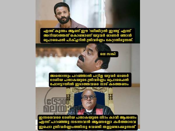 എന്ത് കുന്തം ആണ് യുവറോണര്