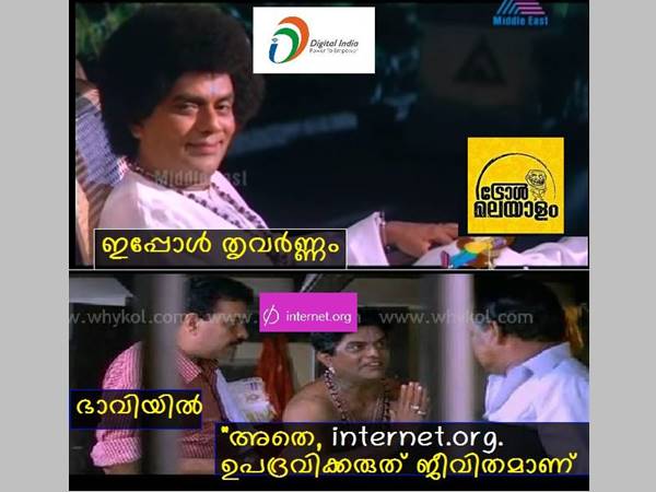 എന്താ ചിരി