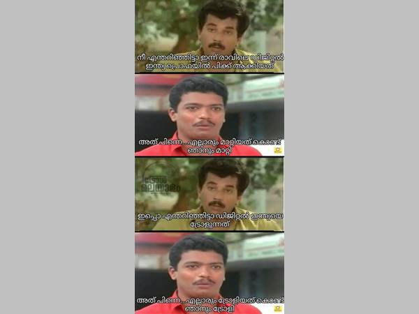 എല്ലാവരും ട്രോളി ഞാനും